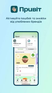 Приват24 скриншот 2