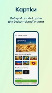 Приват24 скриншот 4