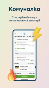 Приват24 скриншот 6