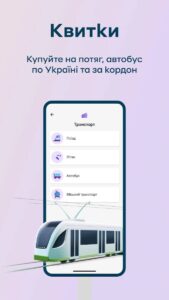 Приват24 скриншот 8