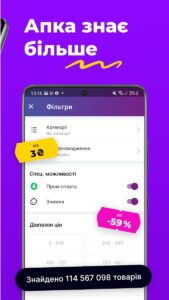 Prom.ua (Пром юа) скриншот 6