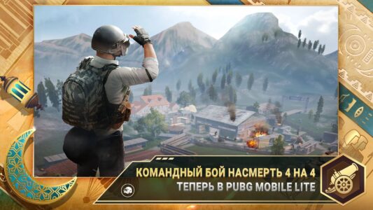 PUBG Mobile Lite скриншот 2