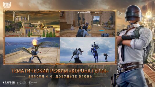 PUBG Mobile скриншот 2