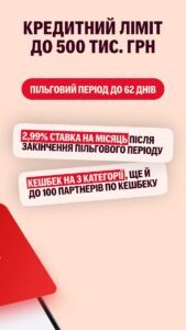 ПУМБ Online скриншот 2