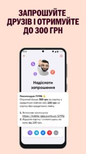 ПУМБ Online скриншот 4