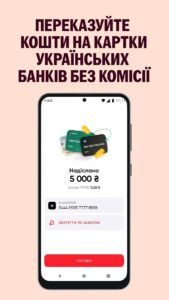 ПУМБ Online скриншот 5