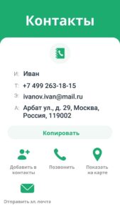 Сканер QR-кодов скриншот 6