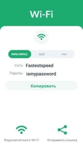 Сканер QR-кодов скриншот 7