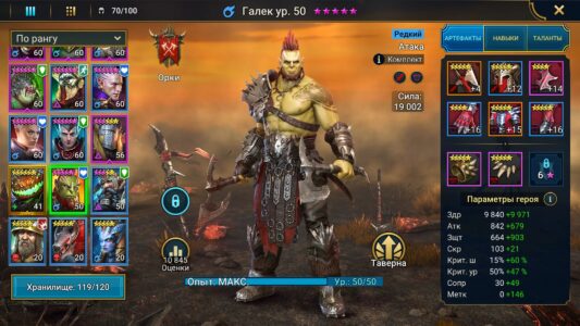 RAID: Shadow Legends скриншот 7