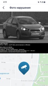 РосШтрафы ГИБДД скриншот 2