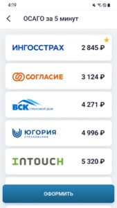 РосШтрафы ГИБДД скриншот 3
