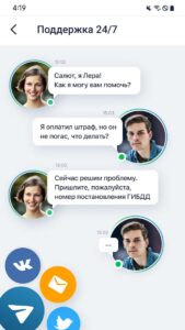 РосШтрафы ГИБДД скриншот 5