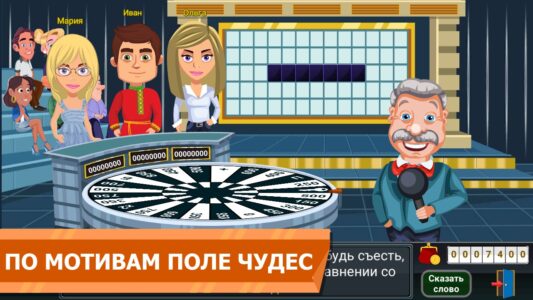 Вращайте барабан скриншот 1