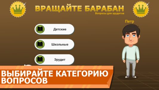 Вращайте барабан скриншот 2