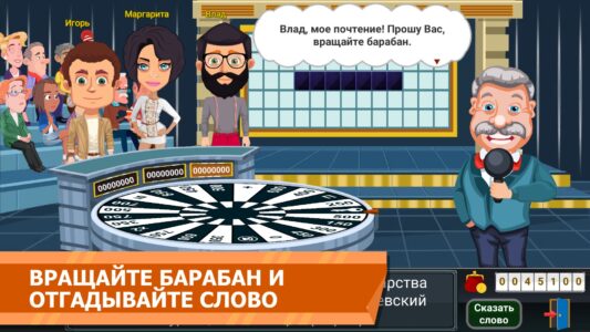 Вращайте барабан скриншот 6
