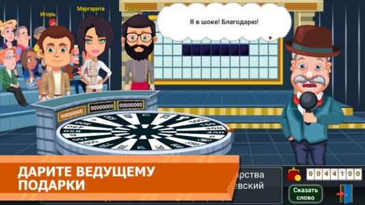 Вращайте барабан скриншот 7