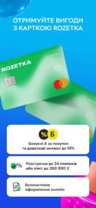 Rozetka скриншот 3