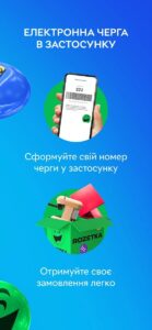 Rozetka скриншот 7