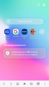 Samsung Internet Browser скриншот 1