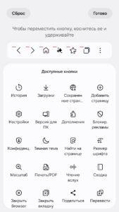 Samsung Internet Browser скриншот 5