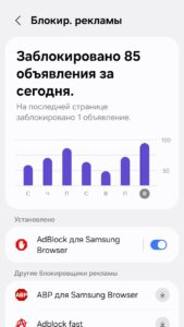 Samsung Internet Browser скриншот 7