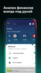 СберБанк Онлайн скриншот 3