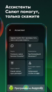 СберБанк Онлайн скриншот 5