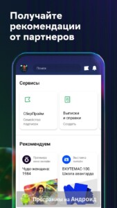 СберБанк Онлайн скриншот 7