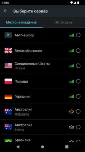 Secure VPN скриншот 2