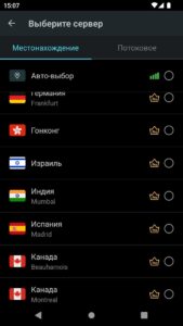 Secure VPN скриншот 3