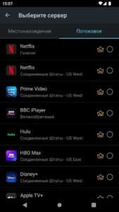 Secure VPN скриншот 4