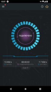 Secure VPN скриншот 5