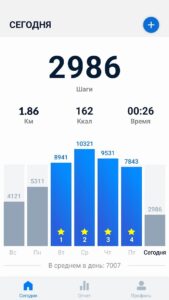 Шагомер (Pedometer) скриншот 2