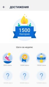 Шагомер (Pedometer) скриншот 5