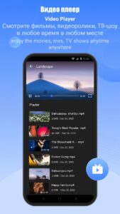 SHAREit (Шарит) скриншот 7