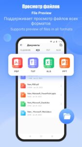 SHAREit (Шарит) скриншот 8