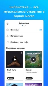 Shazam (Шазам) скриншот 4
