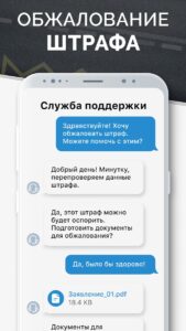 Штрафы ГИБДД с фото скриншот 3
