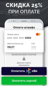 Штрафы ГИБДД с фото скриншот 4