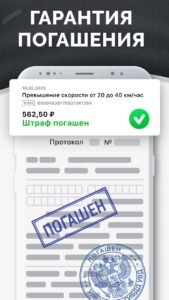 Штрафы ГИБДД с фото скриншот 5