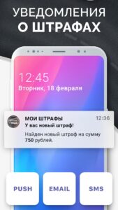 Штрафы ГИБДД с фото скриншот 6