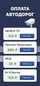 Штрафы ГИБДД скриншот 2