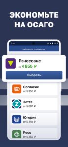 Штрафы ГИБДД скриншот 3