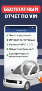Штрафы ГИБДД скриншот 5