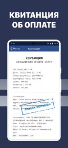 Штрафы ГИБДД скриншот 8