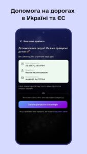 Штрафы UA скриншот 2