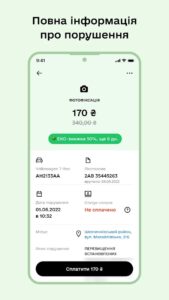 Штрафы UA скриншот 4