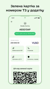 Штрафы UA скриншот 6