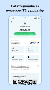 Штрафы UA скриншот 7
