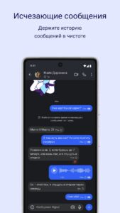 Signal (Сигнал) скриншот 2